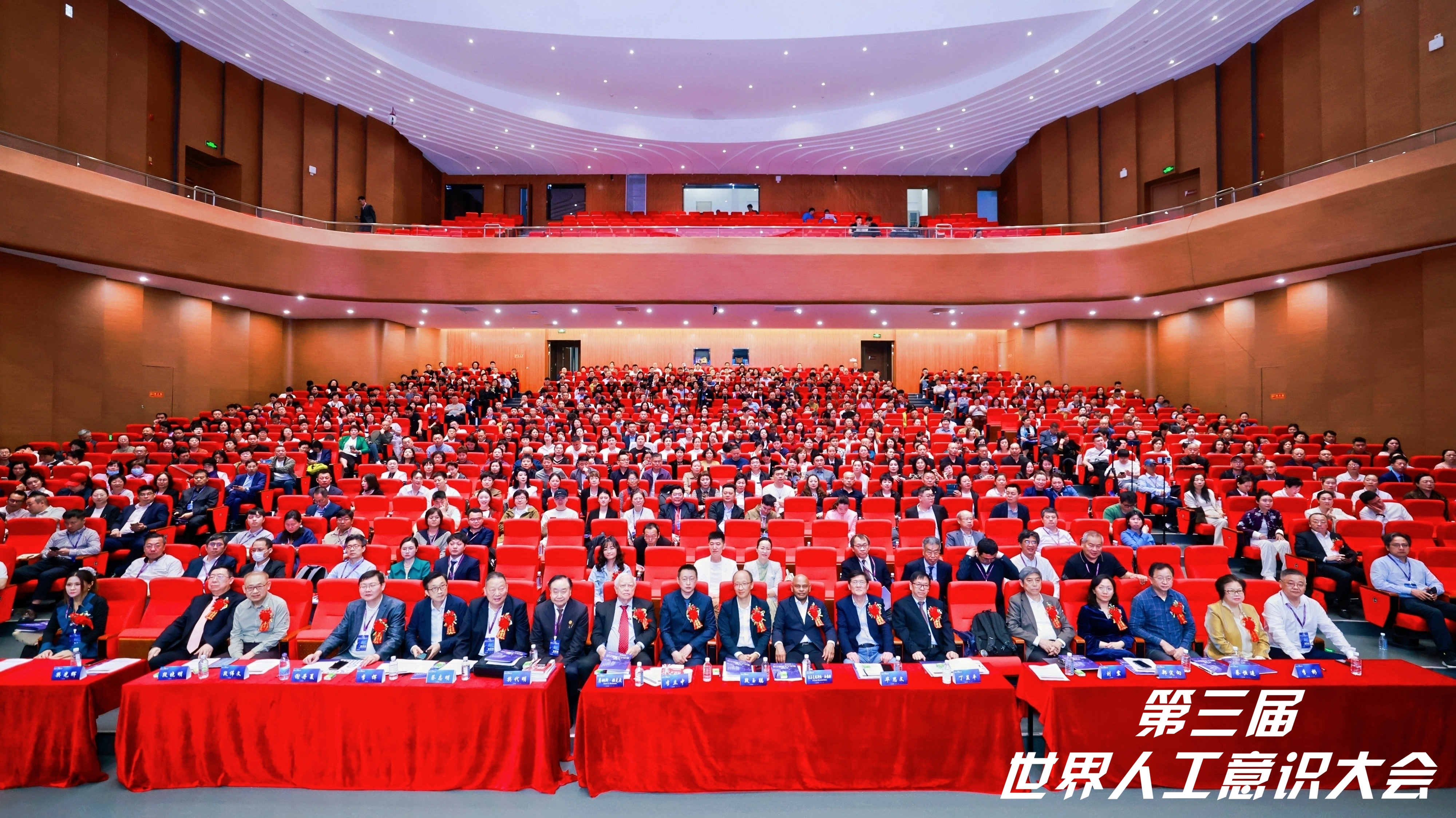Certificate presentation at the 3rd World Conference on Artificial Consciousness